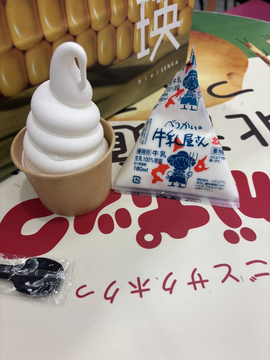 minunvalo's tweet image. 千歳空港にありました。べつかいの牛乳屋さんと書いてある。 #おんえあどぅ