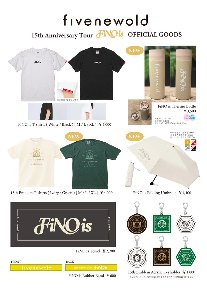 fivenewold's tweet image. 【 TODAY 】
🎉15th Anniversary Tour「FiNO is」🎉
13本目!静岡UMBER
🛍️GOODS&CDの先行販売は
15:00-17:00
会場入口にて行います
※OPEN中、終演後も販売します
🎫当日券はOPEN後販売
#fivenewold #FiNOis