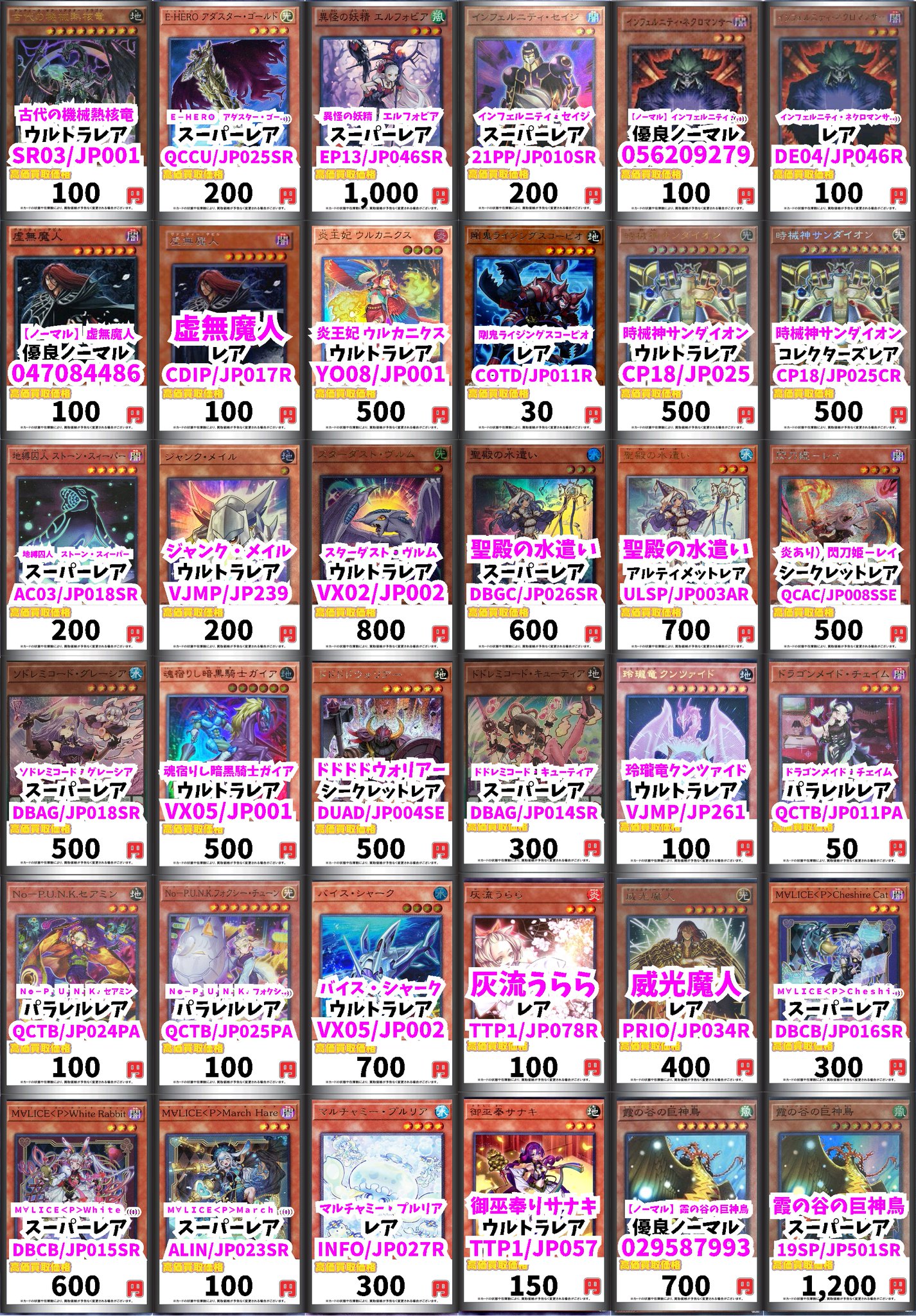 遊戯王　ほぼスーパーレア、ウルトラレア　700枚以上まとめ売り【3339 Amazon.co.jp: 遊戯王カード FNo．0 未来龍皇ホープ(20th