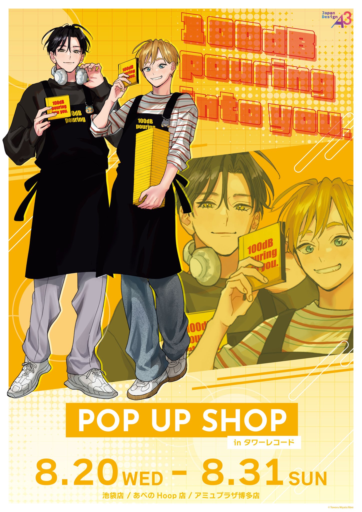 タワーレコードあべのHoop店 on X: 