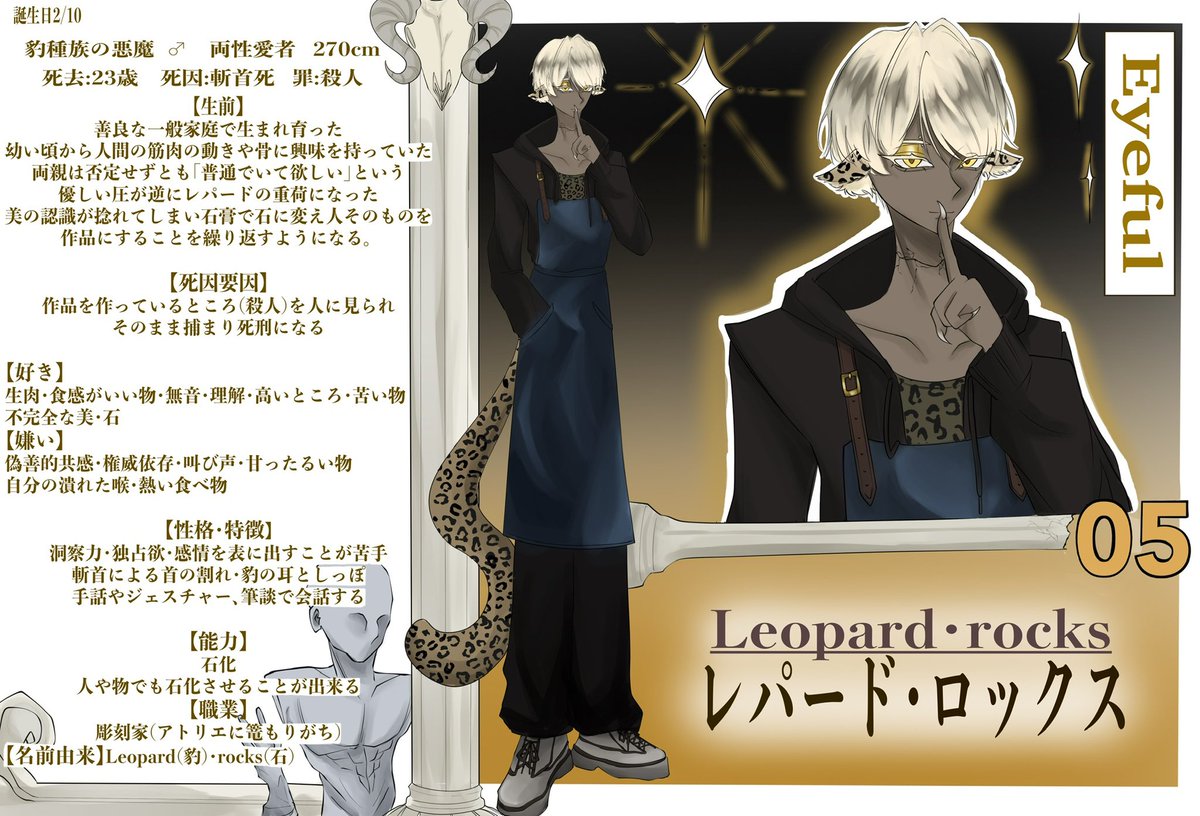 yai__0's tweet photo. 第7回OC評論会【1:05:35〜バジニ･リスク　レパード･ロックス　イフエル･リート】にて出させていただきました
沢山褒めて下さりありがとうございました❣️
1日目お疲れ様です！色々な子が見れて眼福だった…👀
パートナー，友人，ライバルなんでもありなので是非うちよそしませんか🐍🐆🔥
 #OC評論会 https://t.co/KCGoIFuMFi