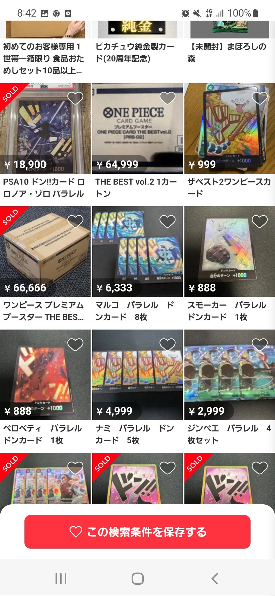 【美品】ワンピースカード 約６BOX分 まとめ ONE PIECEカードゲーム プレミアムブースター ONE PIECE CARD