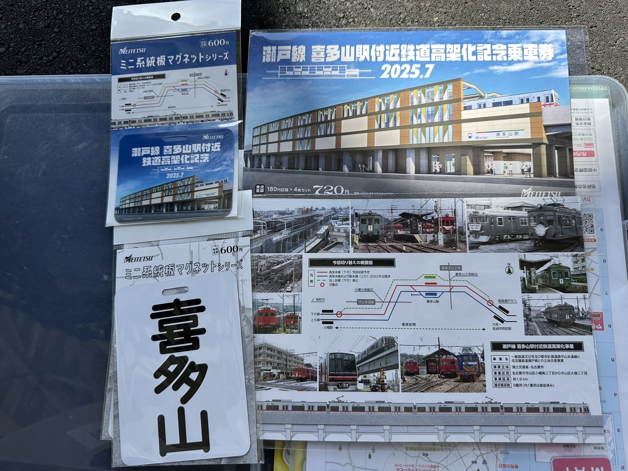 万博鉄道切符板 切符の「パンチくず」アート再び 作者は駅助役、350時間かけて完成