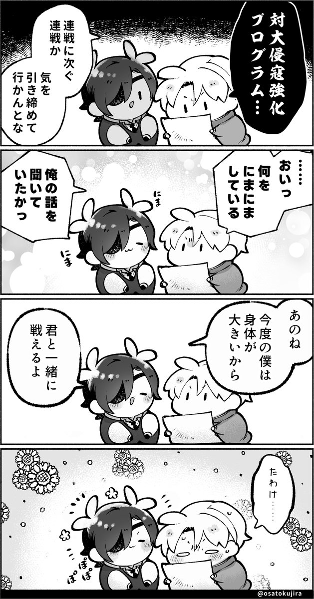 本日はお作業に集中しなさいおさとうDayのため
これまでのレイド戦をめぐる、当本丸の軌跡を再掲します👹

一度目の大侵寇では、燭台切おちび化バグ(+記憶喪失)発生中で、かなり大荒れでしたが。
二度目の百鬼夜行では、心強い相棒が万全の体制で戻ってきたため、どこか希望に満ち溢れていました。 