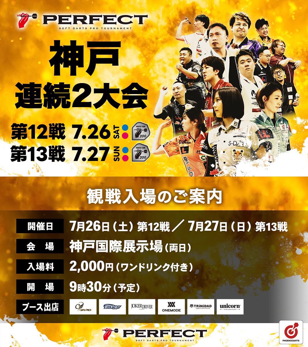 HugoLML2903's tweet photo. 第一次參加一連兩日既PERFECT
今週末 7/26(六)・27(日) GAME ON !!
PERFECT 第12戦・第13戦 神戸大会
大家繼續多多支持🙆🏻♂️
Thank you my sponsor
#TRINIDAD_Undisputed
#CONDOR
#PHOENIXDARTS
#BOXII
#SDARTS
#miluna
#atmosphere
#HKStyleDOJO
#DORON
#90度
#ExclamationDarts
#TheRing
#TargetArena
#MiCA hair salon @kimjai9
#waterfall