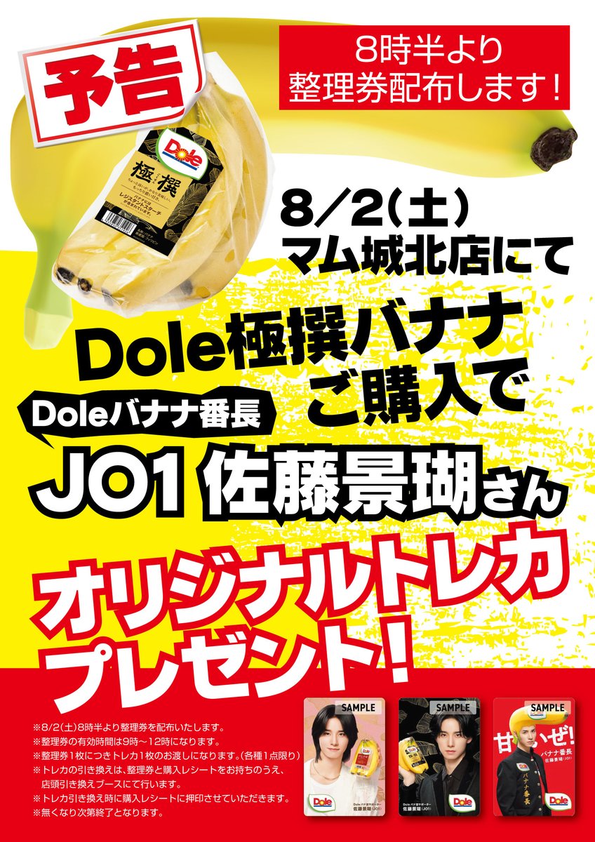 アイナナ プリマグラフィー 高精細複製画 キャンペーン 当選品 アイナナ プリマグラフィー 高精細複製画 キャンペーン 当選品
