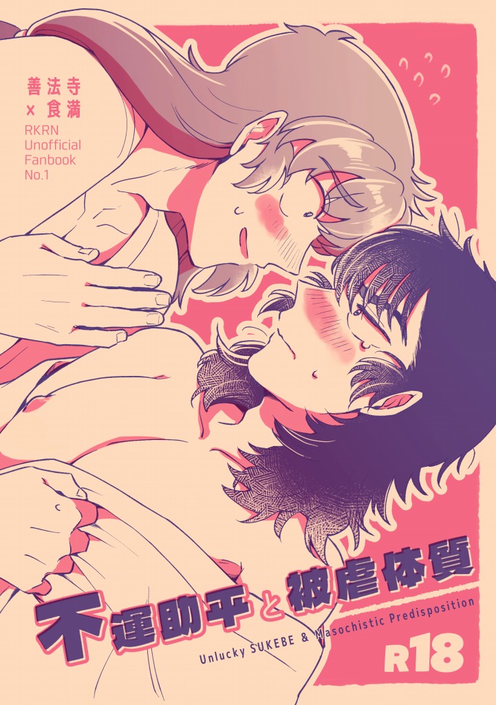8/17インテ、新刊サンプルです!(1/2)

伊けま、髪下ろし寝間着トメとスケベする本です。頭空っぽで読んで頂ければと…!
※やや強引、しかし合意

◆A5/24p/400円/🔞
◆湿気と紫陽花/6号館B Q10b
◆支部 https://t.co/JTxOBfYkLL
◆通販🐯https://t.co/ddI2dzxrsu
→ 