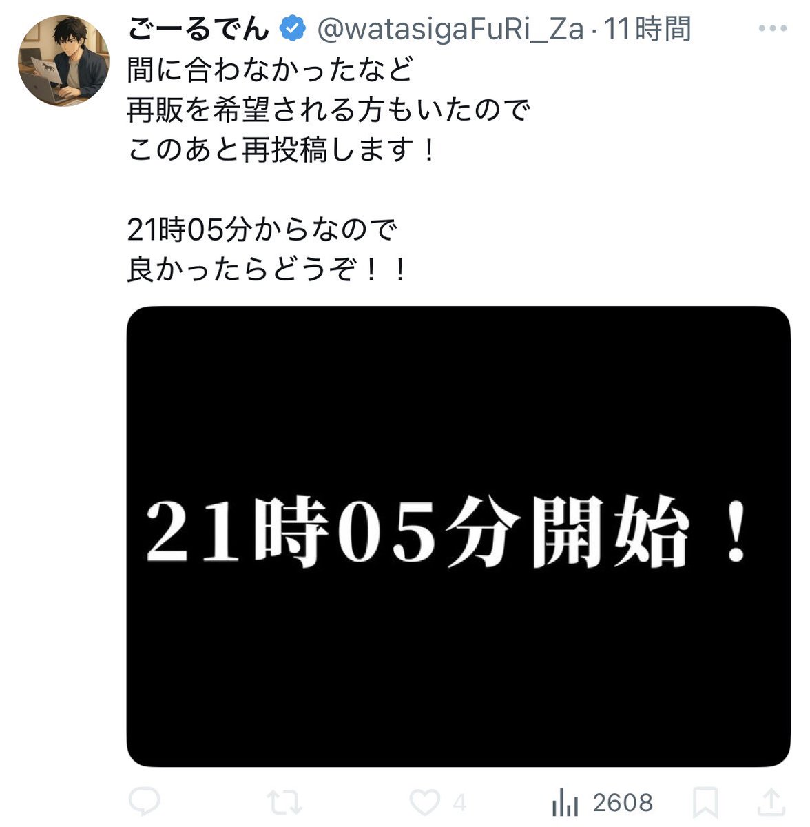 ごーるでん
病気の話はまるでなかったかのように有料予想を売りまくってます。
予想を売るために病気とか嘘ついてホントにひどいですね。

そもそも予想が素人以下のレベルなので有料予想なんて買う価値ゼロです。