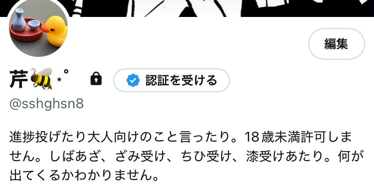 芹 tweet media