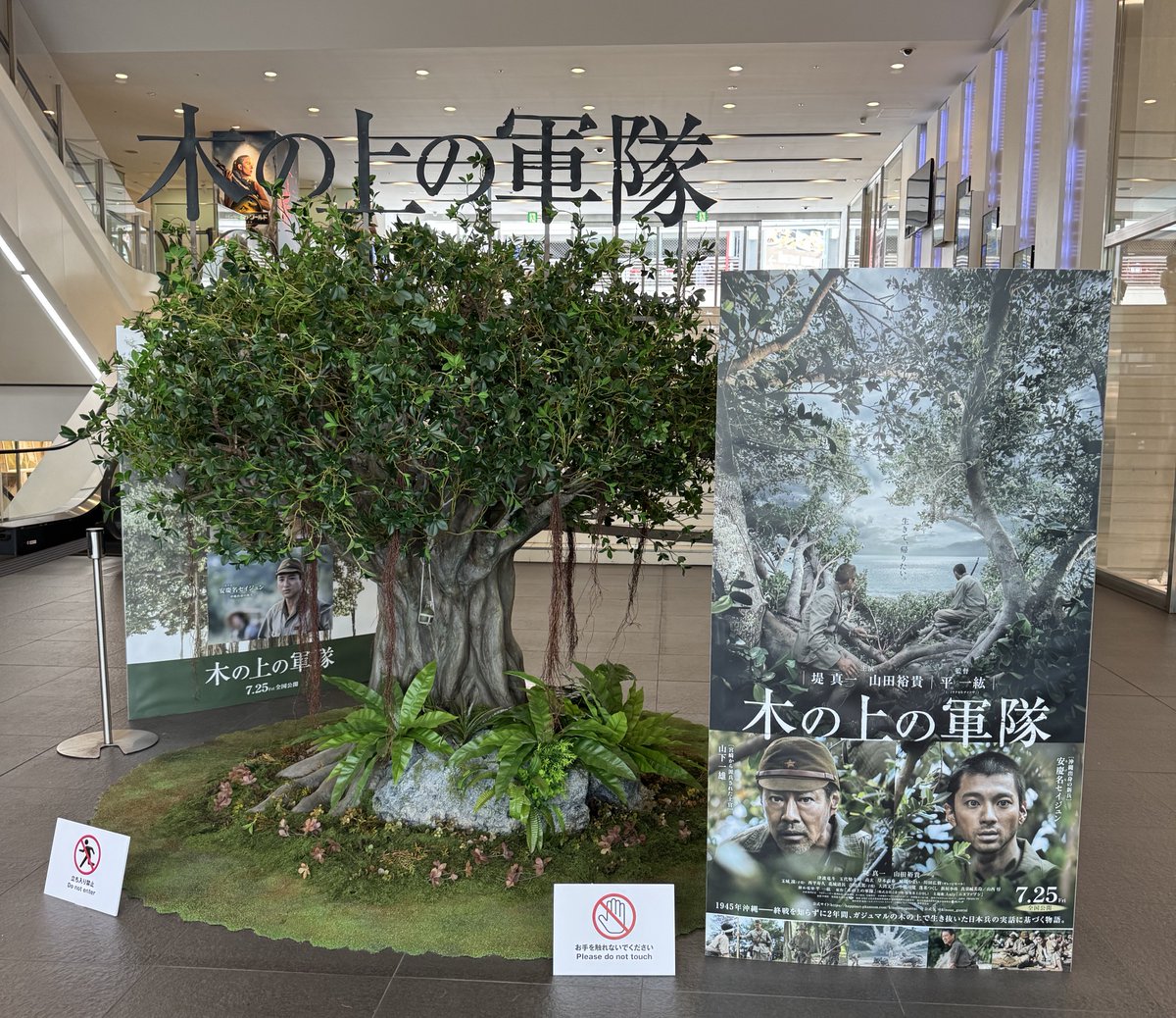 ahiru048's tweet photo. 昨日は #木の上の軍隊 の初日舞台挨拶に親子で行ってきた！
(息子はほぼ矯正同行だけど笑)
他とは違う戦争映画って感じで平和とか命とか生きることを本当に考えさせられる作品だった
少しでも息子の心に響いたかな？うーん🤔ww

ムビチケも買ってあるし何回見ようかな

本当に色んな人に観てほしい！！ https://t.co/J5zWsSWtJJ