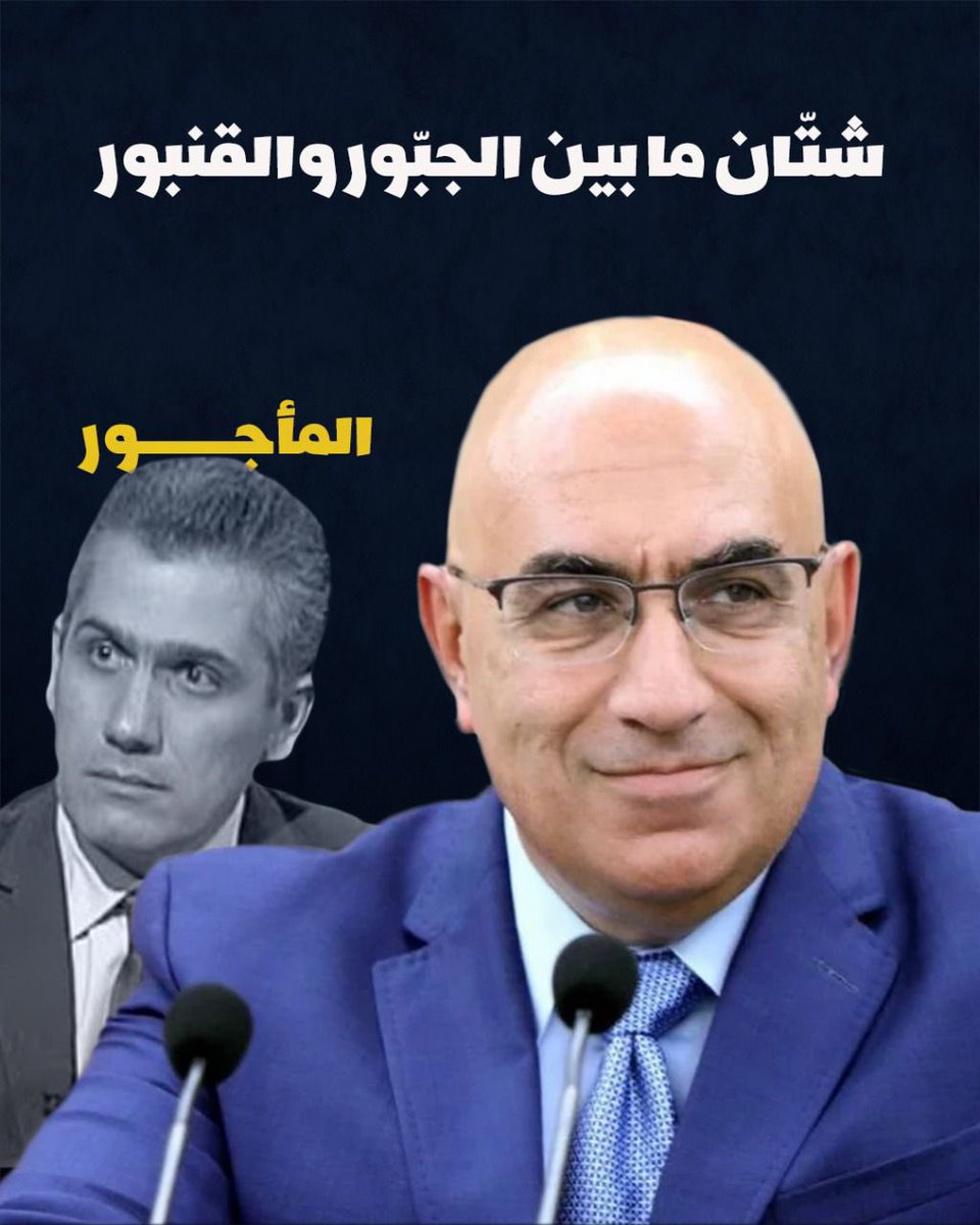 AlineSamed's tweet image. ما بيعرف القنبور المأجور انو المعارك الباطلة مع #القوات_اللبنانية هي معارك خاسرة ؟
كلنا #شارل_جبور
#ليبانون_كذبات