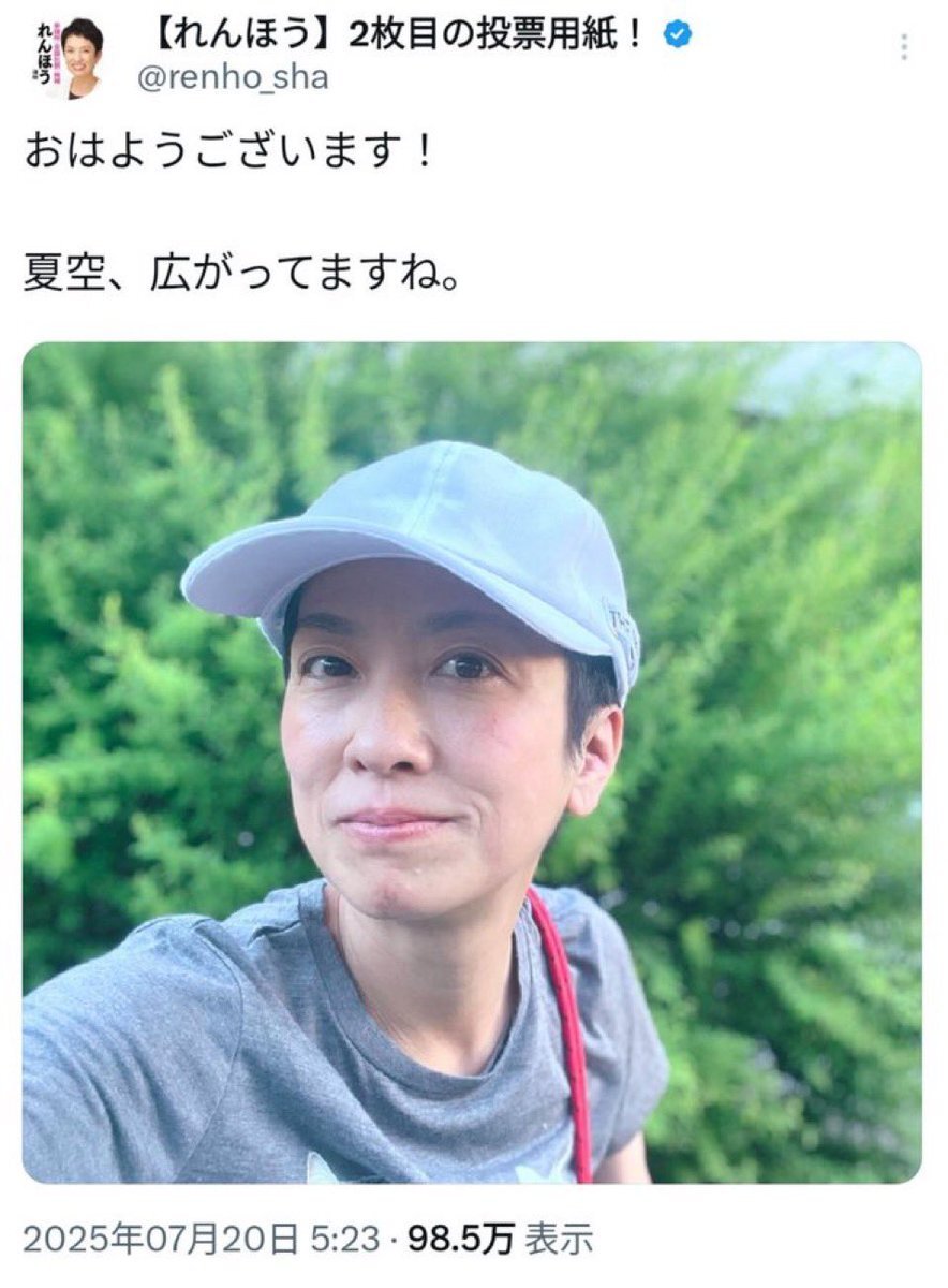 nihonjintamasii's tweet photo. 立民の蓮舫氏に公選法違反疑惑　違反なら公民権停止‼️
野田代表「事実関係把握したい」

投票日当日に、自身のXに【れんほう】2枚目の投票用紙！」と投稿
選挙当日の投票依頼は公職選挙法違反‼️事務的ミスで済まない

「立憲民主党の蓮舫氏は、公職選挙法違反！」

と思う方はリツイートして下さい。 https://t.co/j0tkuQhN03