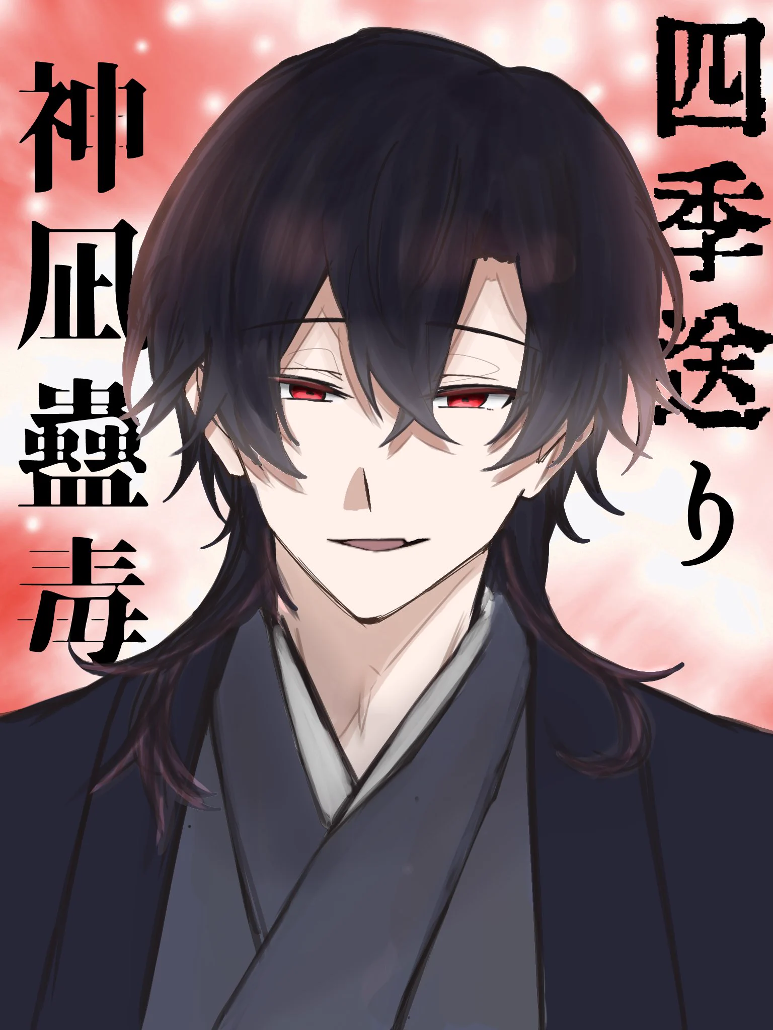 こん on X: 