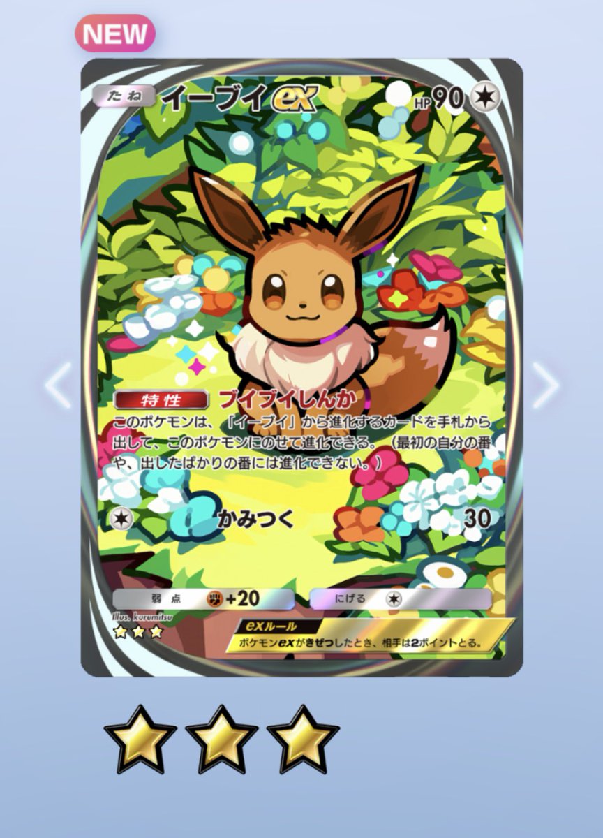 4869HOLMESabc's tweet photo. 嬉しい…かわいすぎる✨️
あとはブースターのアートレア欲しい！
次の新パックエーフィとブラッキーの☆2出るだろうなぁ(っ ॑꒳ ॑c)
ルギアとホウオウ熱い！ https://t.co/xQHm0UHHrB