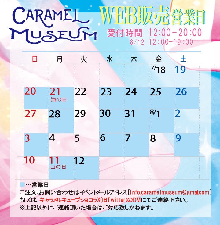 mtom0209's tweet image. #CARAMEL_MUSEUM 最終日
いよいよC前期も本日が最後となりました。
本日もWEB販売対応日となってます。お品書きは固定ポストにあります。
すでに売り切れの作品もありますのでお問い合わせ下さい。
どうぞよろしくお願いします🙇♀️