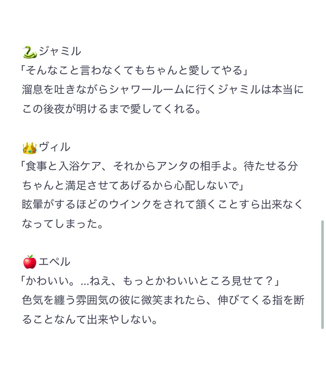 limk_twlp's tweet image. 帰宅したダンナ様にお風呂にする？ご飯にする？私にする？と聞いてみた🐍👑🍎🏹💀🤖
#twstプラス #twst夢