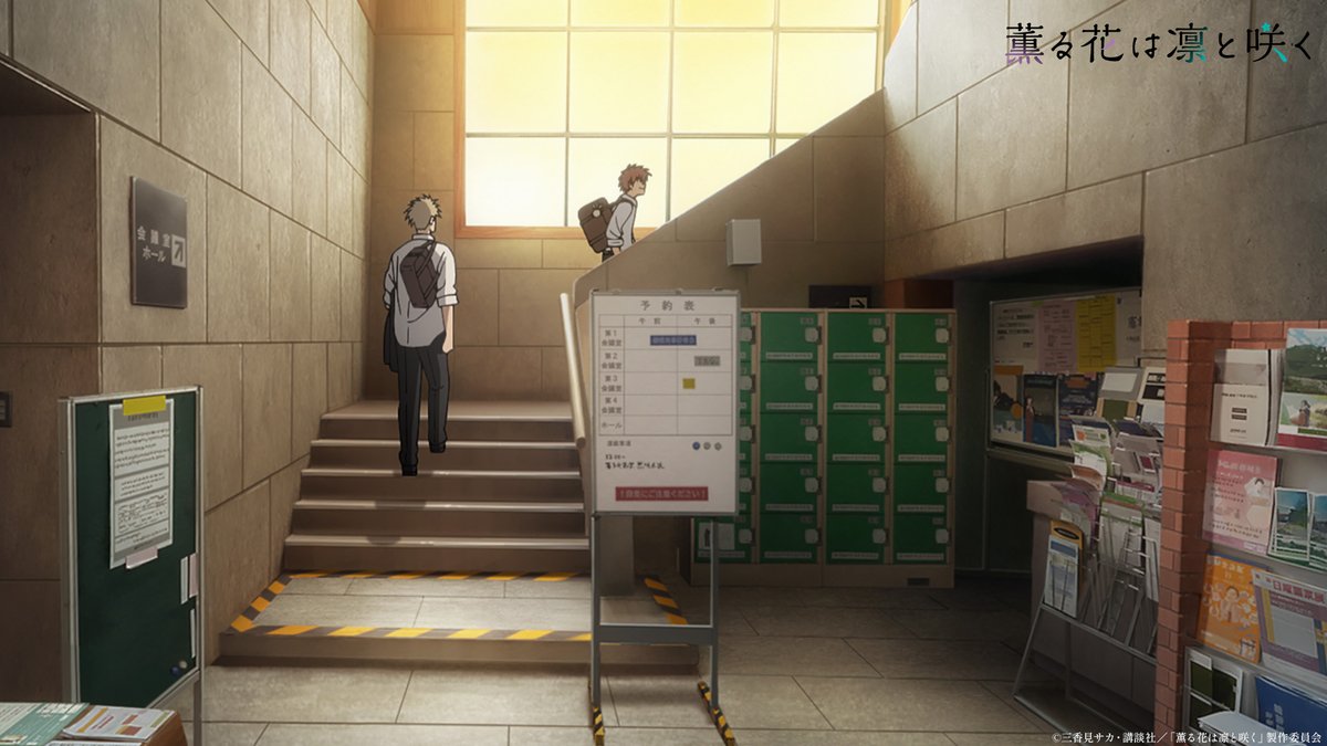 chigasaki_lib's tweet image. 【アニメ『薫る花は凛と咲く』と図書館 その4】
TVアニメ『薫る花は凛と咲く』様より、図書館が映った場面写真をいただいちゃいました。すてきっ!
「あ!」と面影を感じられるような場面がたくさんでニマニマしちゃいます。
#茅ヶ崎市 #図書館 #薫る花は凛と咲く