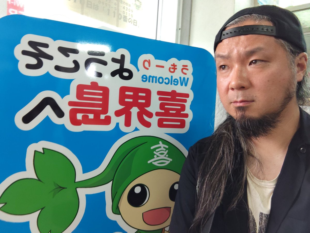 NOISEoTHEM's tweet image. 虹に見送られながら無事に喜界島到着。