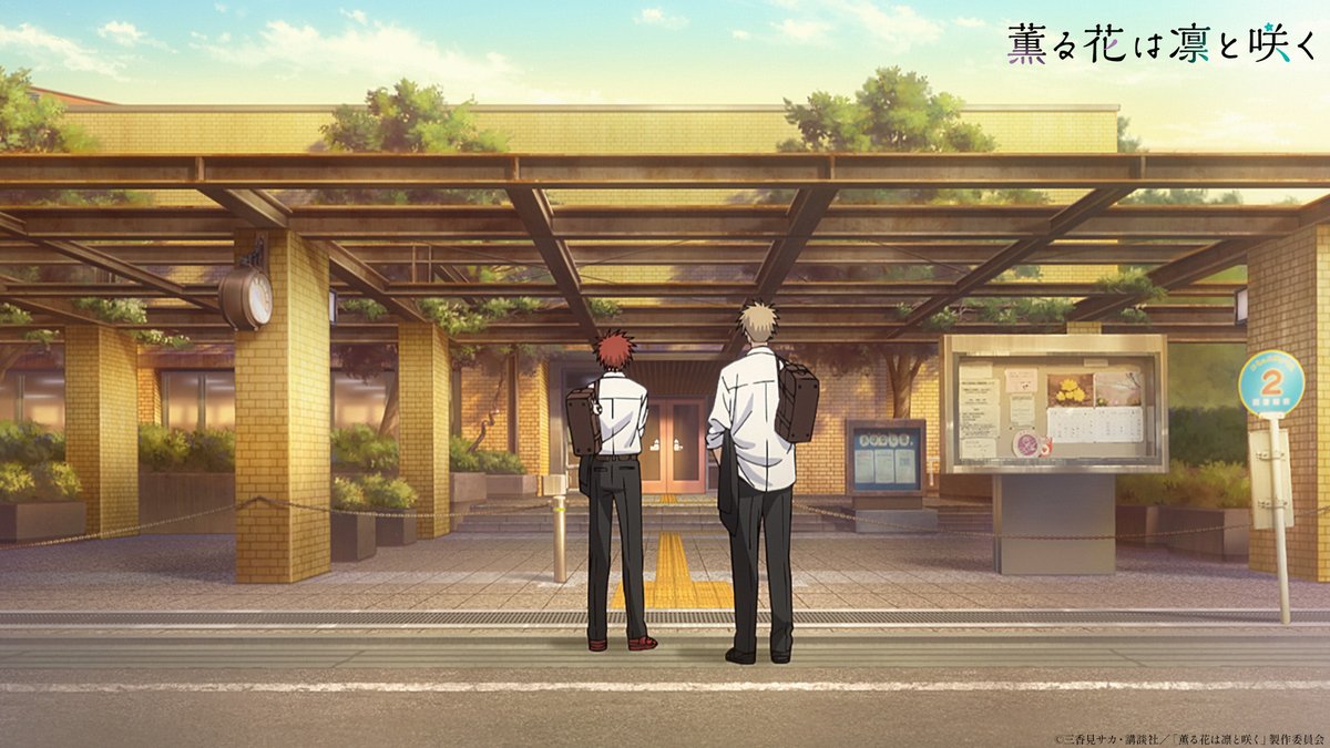 chigasaki_lib's tweet image. 【アニメ『薫る花は凛と咲く』と図書館 その4】
TVアニメ『薫る花は凛と咲く』様より、図書館が映った場面写真をいただいちゃいました。すてきっ!
「あ!」と面影を感じられるような場面がたくさんでニマニマしちゃいます。
#茅ヶ崎市 #図書館 #薫る花は凛と咲く