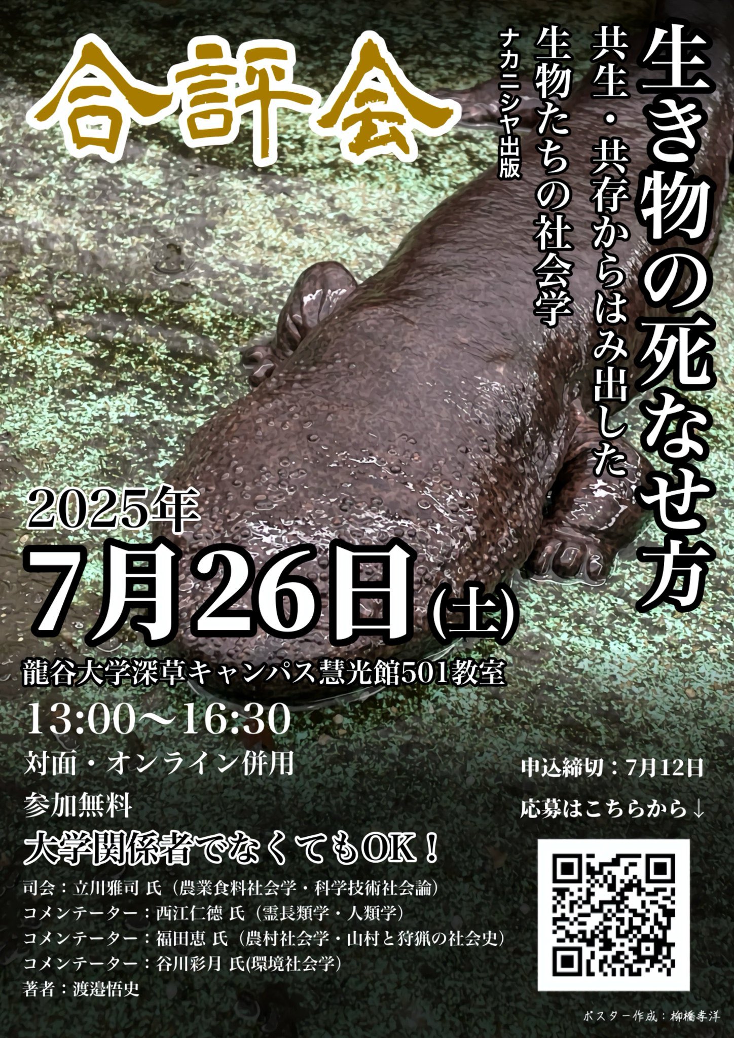 【中古】 七十（ななじゅう）にして化す どのように生きていけばいいのかそれは顕在意識の意識/日本図書刊行会/林要 中古】 七十（ななじゅう）にして化す どのように生きていけば