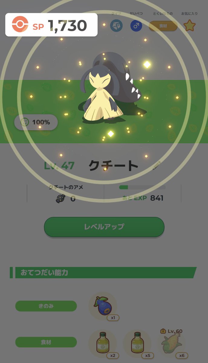 BmJgD0UnI070303's tweet image. 結局今日もクチートちゃんにミニアメブ🍬✨
どうぐバッグがいっぱいでせっかくの報酬を受け取れないこともありばんのうアメを砕きました!