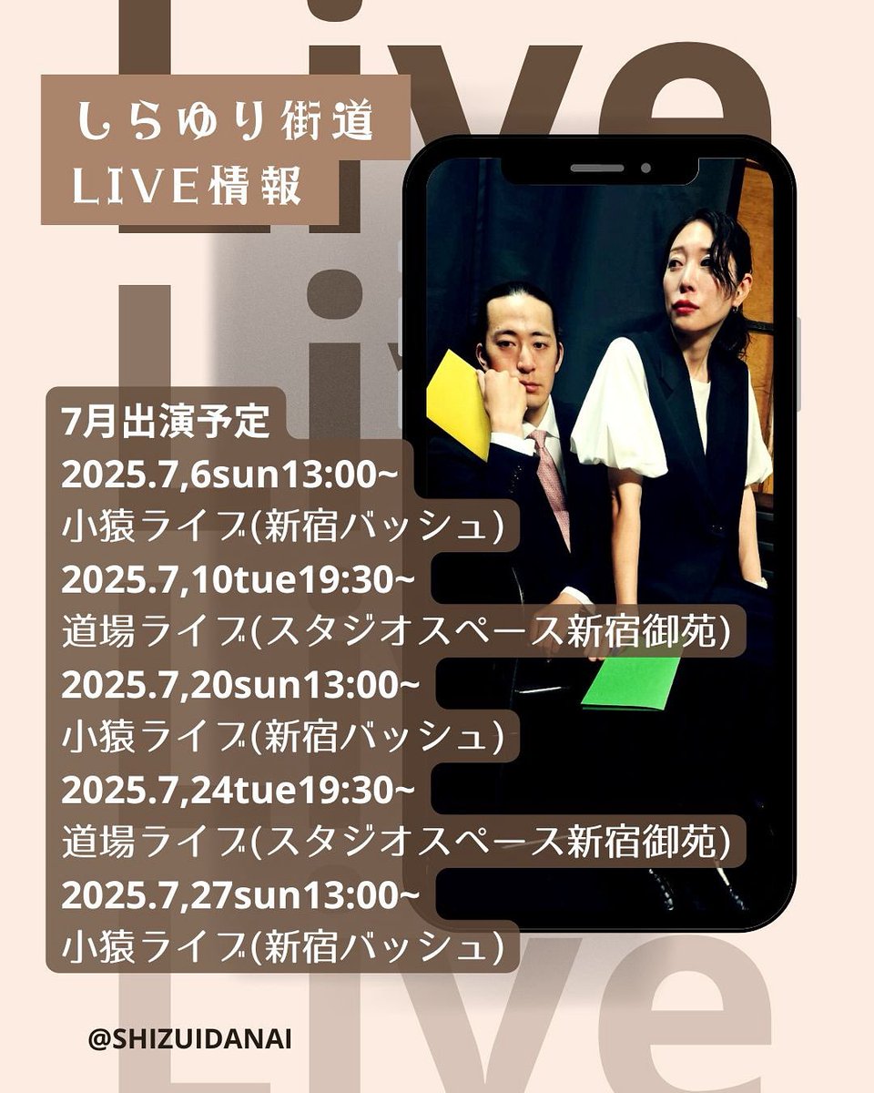 SHIZUIDANAI's tweet image. 27日日曜日(つまり明日だ!)
子猿ライブ出ます!
まだネタは何で出るか分かってないから
ギャンブル要素が強くて楽しめると思います😂😂
#しらゆり街道 #しらゆり街道ダン #しらゆり街道ナヲ #タイタンの学校8期生 #出演情報
maps.google.com/maps/place//da…