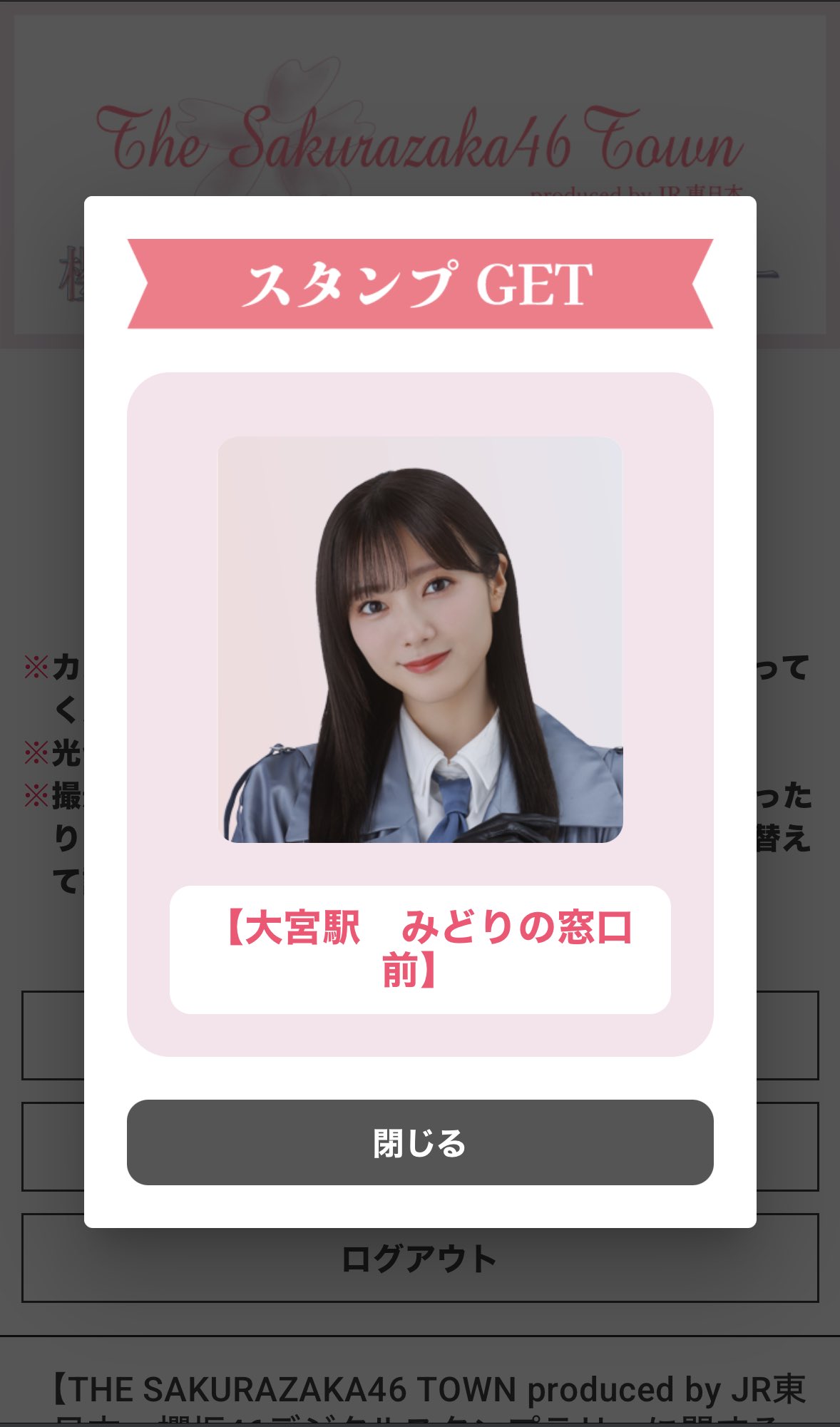 小田さくら　個別　トーク券　東京7/26 Yahoo!オークション -「小田さくら」の落札相場・落札価格