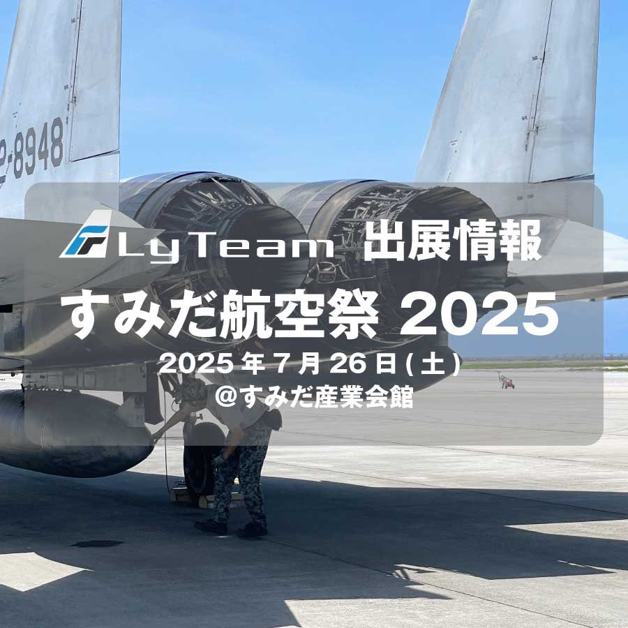 FlyTeamJp's tweet image. 本日は、 #すみだ航空祭 にブースを出しています! 場所は、東京・錦糸町のマルイ 8階です。
flyteam.jp/off_line/sumid…
時間は、10:30〜17:00です🏬
#FlyTeam #すみだ航空祭