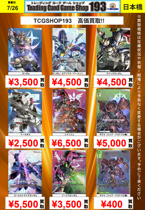 TCGshop193日本橋店 on X: 