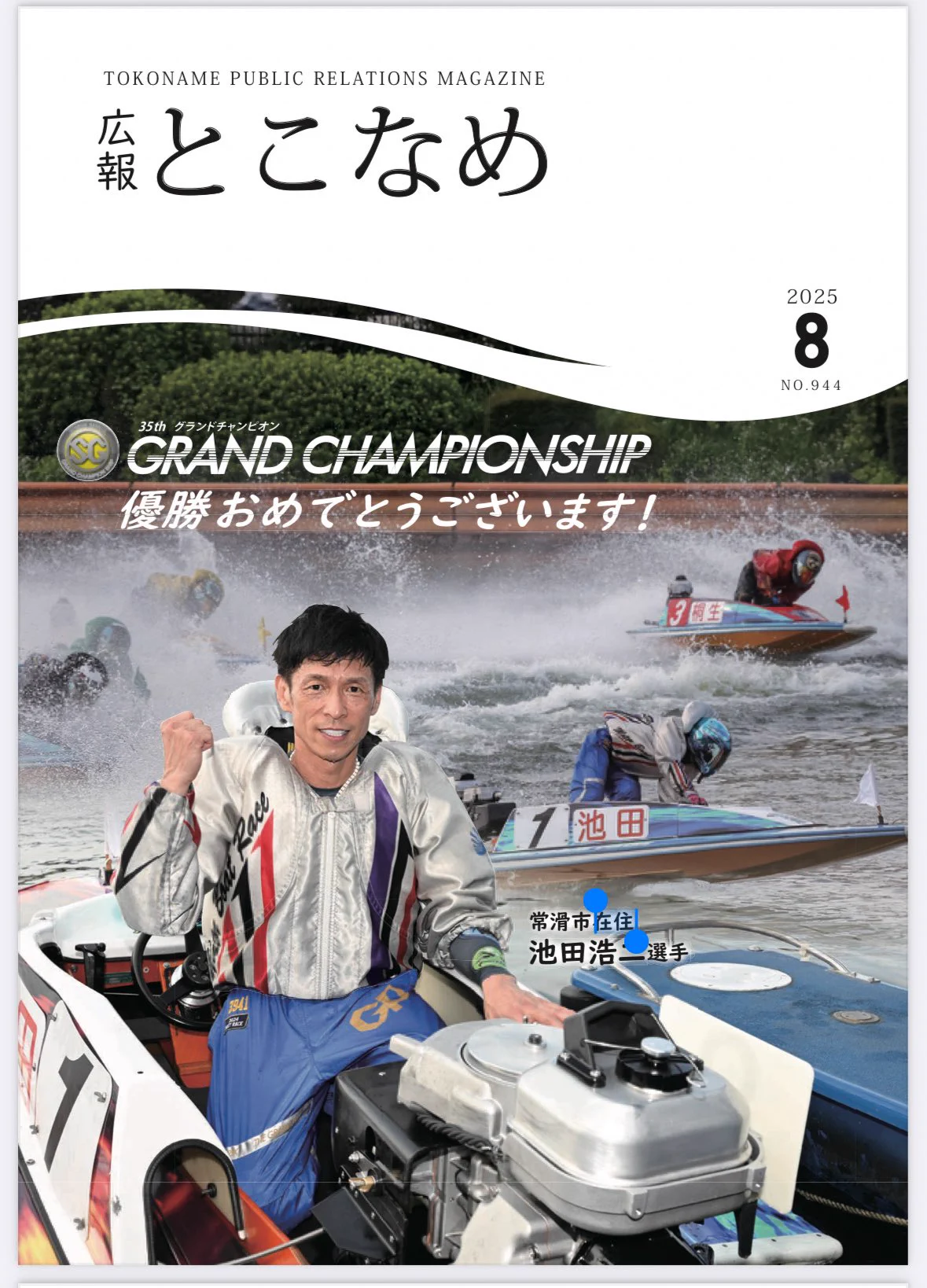 伊藤辰矢（常滑市長） on X: 