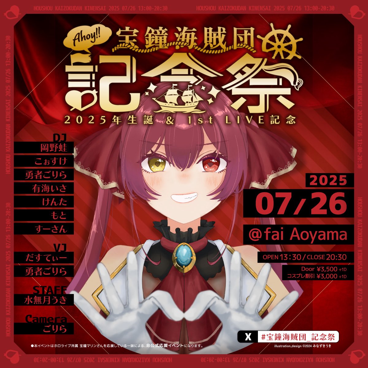 _uki113's tweet image. 🏴☠️🧸 非公式応援パーティー 🧸🏴☠️
🏴☠️🧸 #宝鐘海賊団_記念祭 🧸🏴☠️
グッズの準備良し!肝臓良し!楽しむ気良し!
いよいよ本日だ〜〜〜!!!
船長いっぱいの5時間、
一味でも一味じゃない人でも!!!!!
まだまだ入れるので遊びに来てください✌️👀✨
📍fai aoyama
🔗 twipla.jp/events/680630
