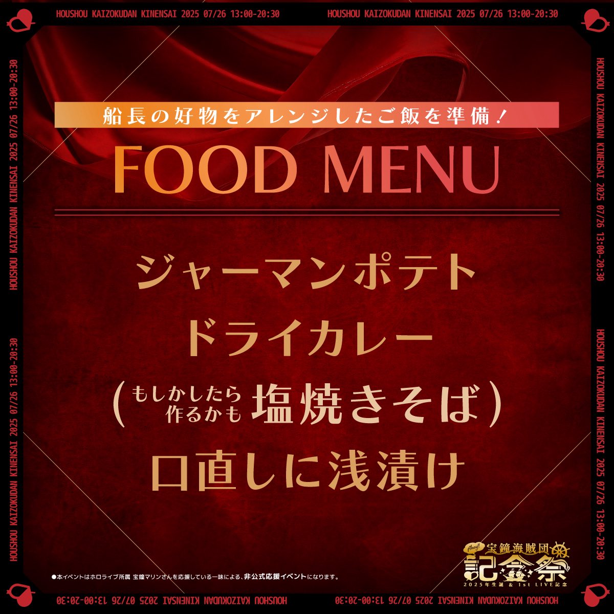 _uki113's tweet image. 🏴☠️🧸 非公式応援パーティー 🧸🏴☠️
🏴☠️🧸 #宝鐘海賊団_記念祭 🧸🏴☠️
グッズの準備良し!肝臓良し!楽しむ気良し!
いよいよ本日だ〜〜〜!!!
船長いっぱいの5時間、
一味でも一味じゃない人でも!!!!!
まだまだ入れるので遊びに来てください✌️👀✨
📍fai aoyama
🔗 twipla.jp/events/680630