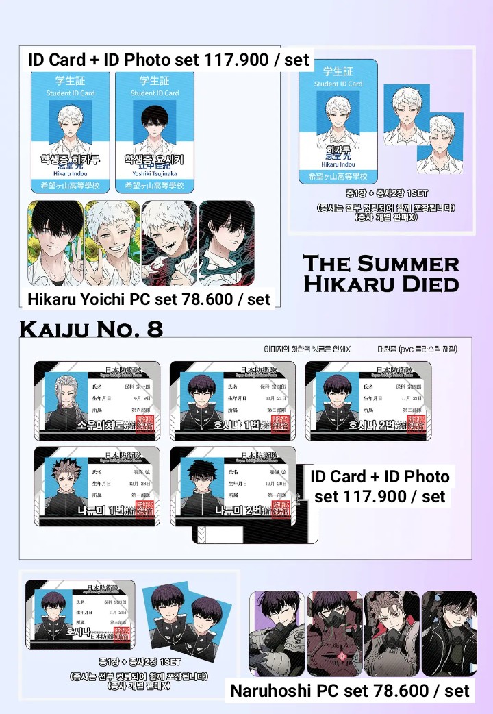 Toserbagepeng_'s tweet image. [🇮🇩 INA GO] Pre Order KPDH, The Summer Hikaru Died, Kaiju No.8 by @pkkjn8

📥 Order by DM
📅 Close order: 27 Juli 2025 pukul 22:00 WIB
❌ EXC ongkir lokal KR &amp;amp; EMS tax! ❌

Pengiriman dari Jakarta Barat, bisa free ongkir 🍊/🍏

#ToserbaGepengPO