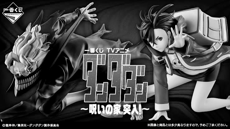 【新品未開封】一番クジ TVアニメ『ダンダダン』 ～呪いの家、突入！～ １ロット gorira-station_rs0352