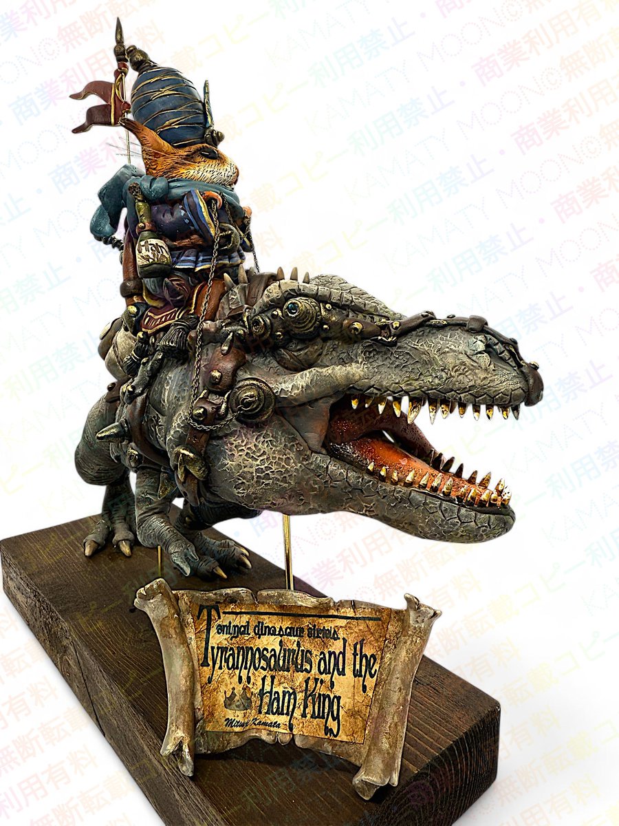 kamatymoon's tweet image. Tyrannosaurus and the ham king❣️完成😊😊😊
今週末のWFに連れて行きます〜👍👍👍❣️❣️❣️
#kamatymoon
#mitsujikamata
#恐竜
#ティラノサウルス
#ハムスター