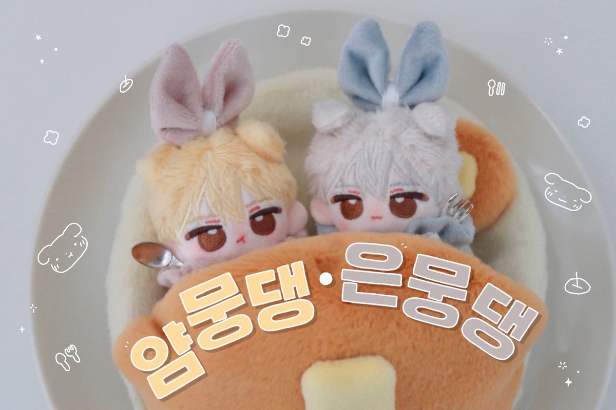 얌뭉댕 은뭉댕 원가 양도 구합니다 !!
간절한 문대맘을위해 RT부타드려요🥹
멘션후 디엠주시면 감사드립니다!!
#데못죽 #솜인덕장터 #솜솜장터 
#박문대 #5깅