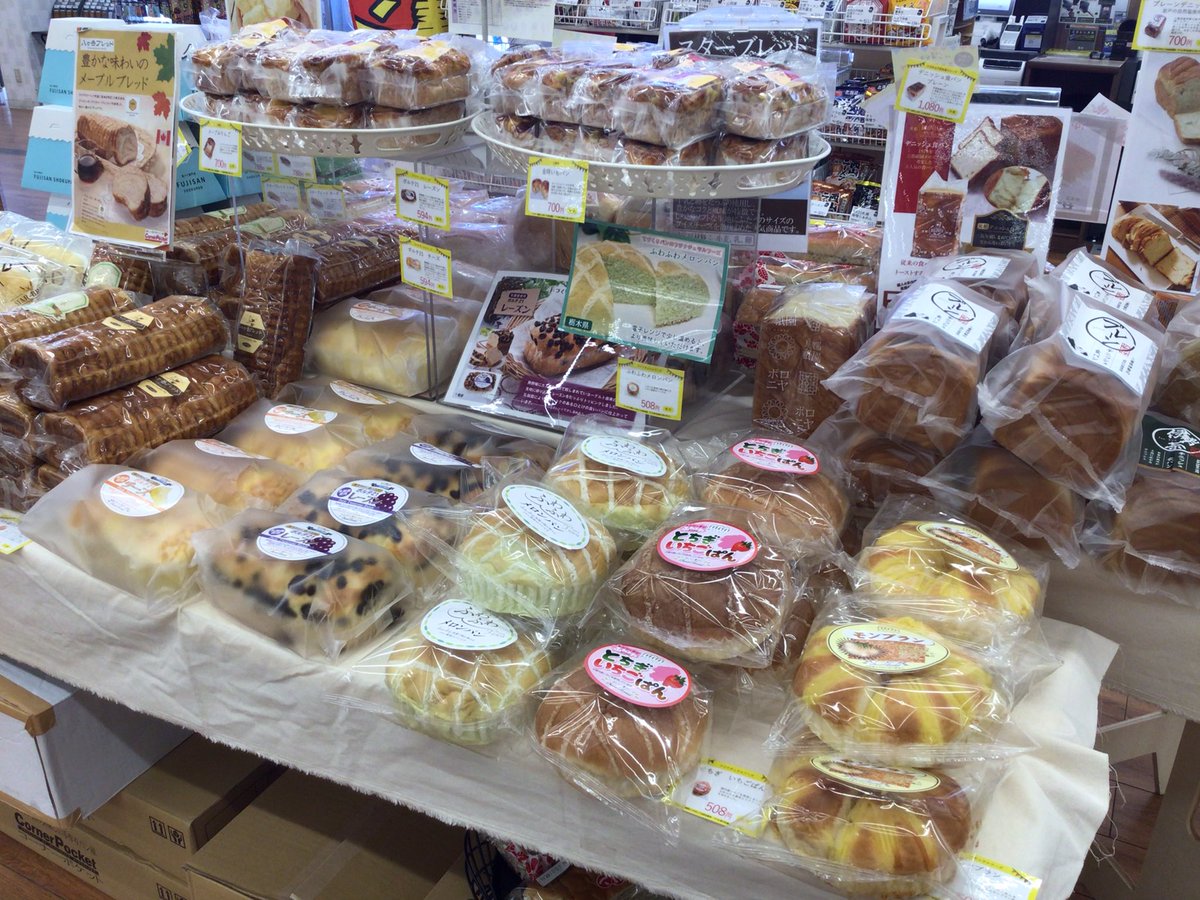 TSUTAYA_handa's tweet image. おはようございます☀
#全国パン博覧会　４日目です🥖

今日は関東地方のパンが登場です😋
#ハリスさんの牛乳あんぱん　#スイカパン　#富士山食パン
などたくさん入荷しております❣️

#TSUTAYA半田店