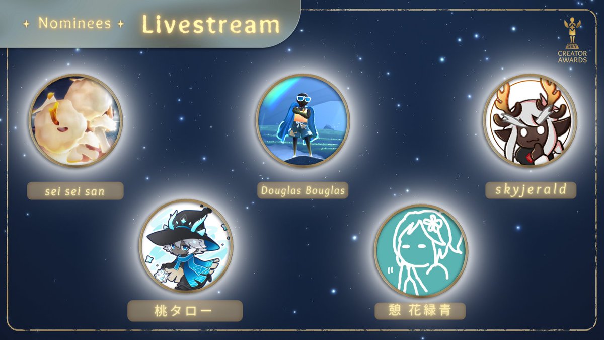 Sky 星を紡ぐ子どもたち on X: 