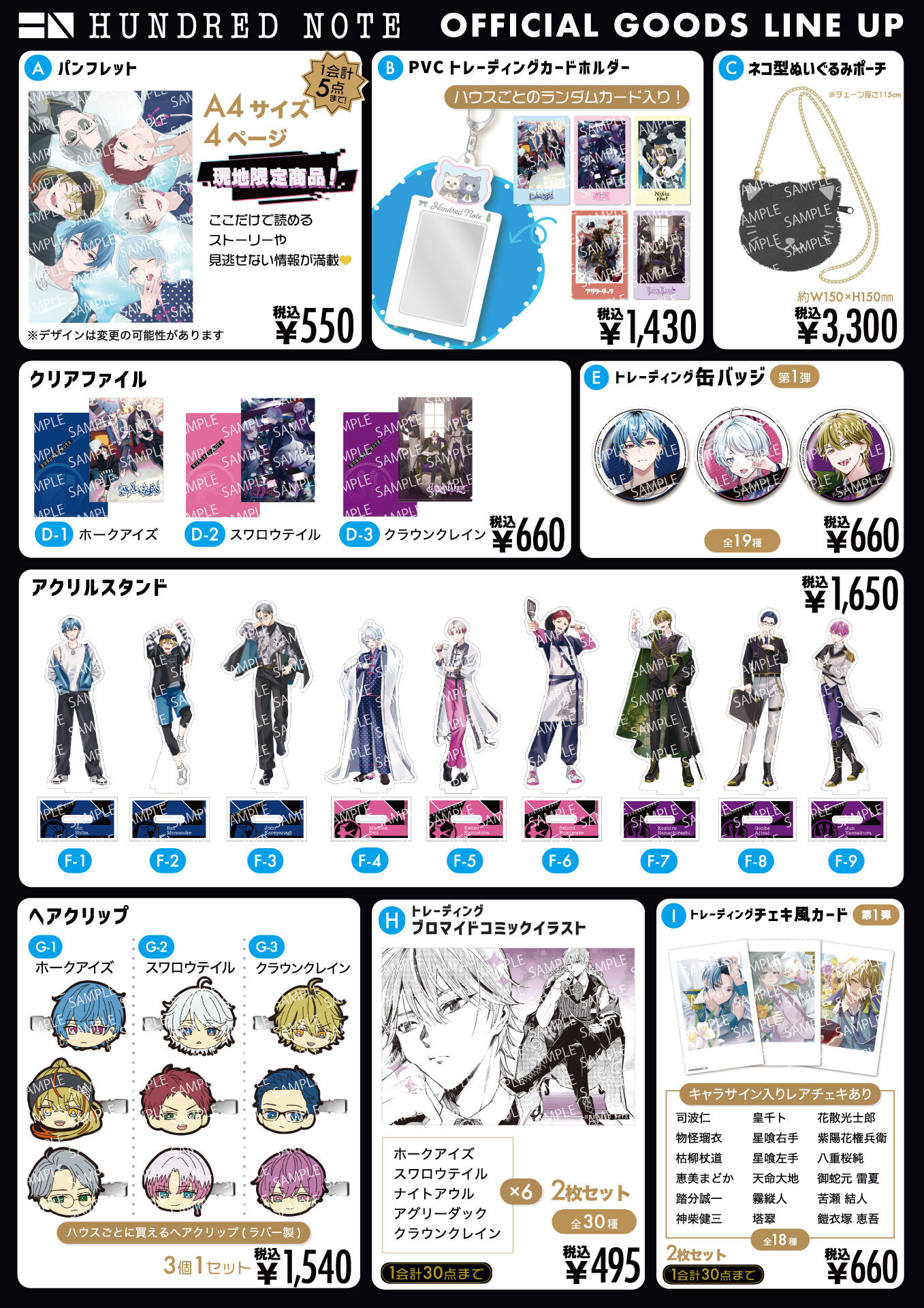 ★ハンドレッドノート　先行上映会　パンフレット　現地限定販売 公式】ハンドレッドノート on X: 