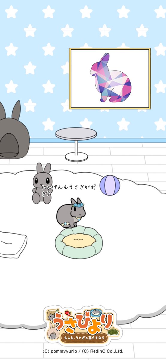 yurio_pommy's tweet image. \うさびよりのアプデで家具とセリフを追加🐰/
本日のアップデートでなんと家具のカラーとうさぎさんのセリフが増えました!!🥳
ぜひぜひうさぎさんとの生活をさらに楽しんでくださいー!
#うさびより