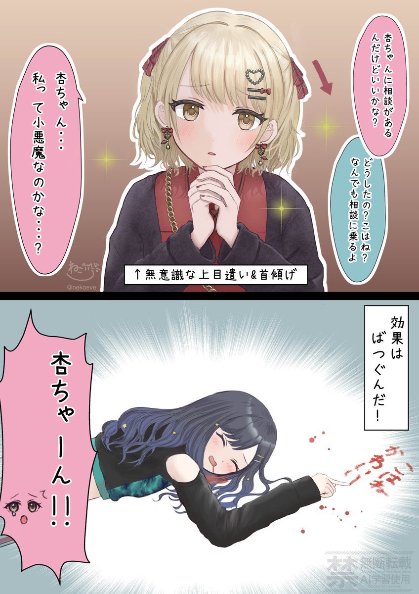 nekoeve_'s tweet image. 誕生日絵間に合わなかったから
幸せそうな杏ちゃんでお祝い(再掲)🎧✨
杏ちゃんおめでとう〜!!🫶🎈🎁
#白石杏誕生祭2025 #Prsk_FA