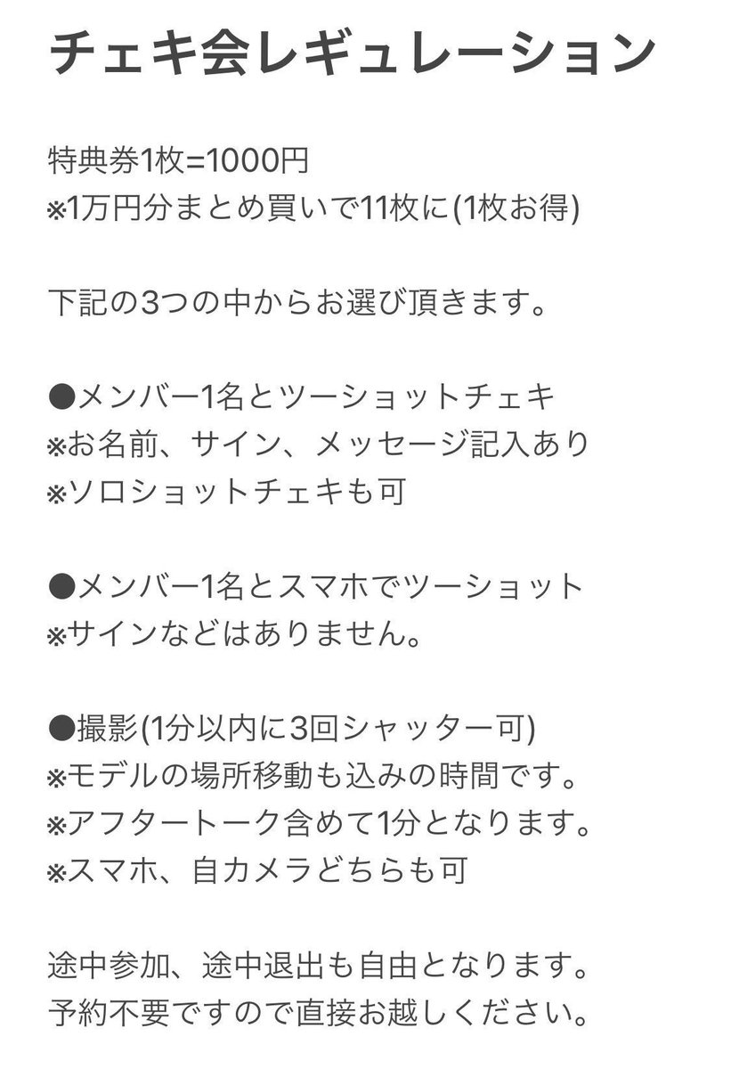 with48263996's tweet image. 本日、東京イベント1日目✨
【👘東京浴衣握手会&チェキ会👘】
📍東京都渋谷区代々木1-34-5
渡辺ビル1階
⏰握手会15:30-16:30
⏰チェキ会17:00-20:30
※握手会は参加無料です!
詳しいレギュレーションは画像をご確認ください。…