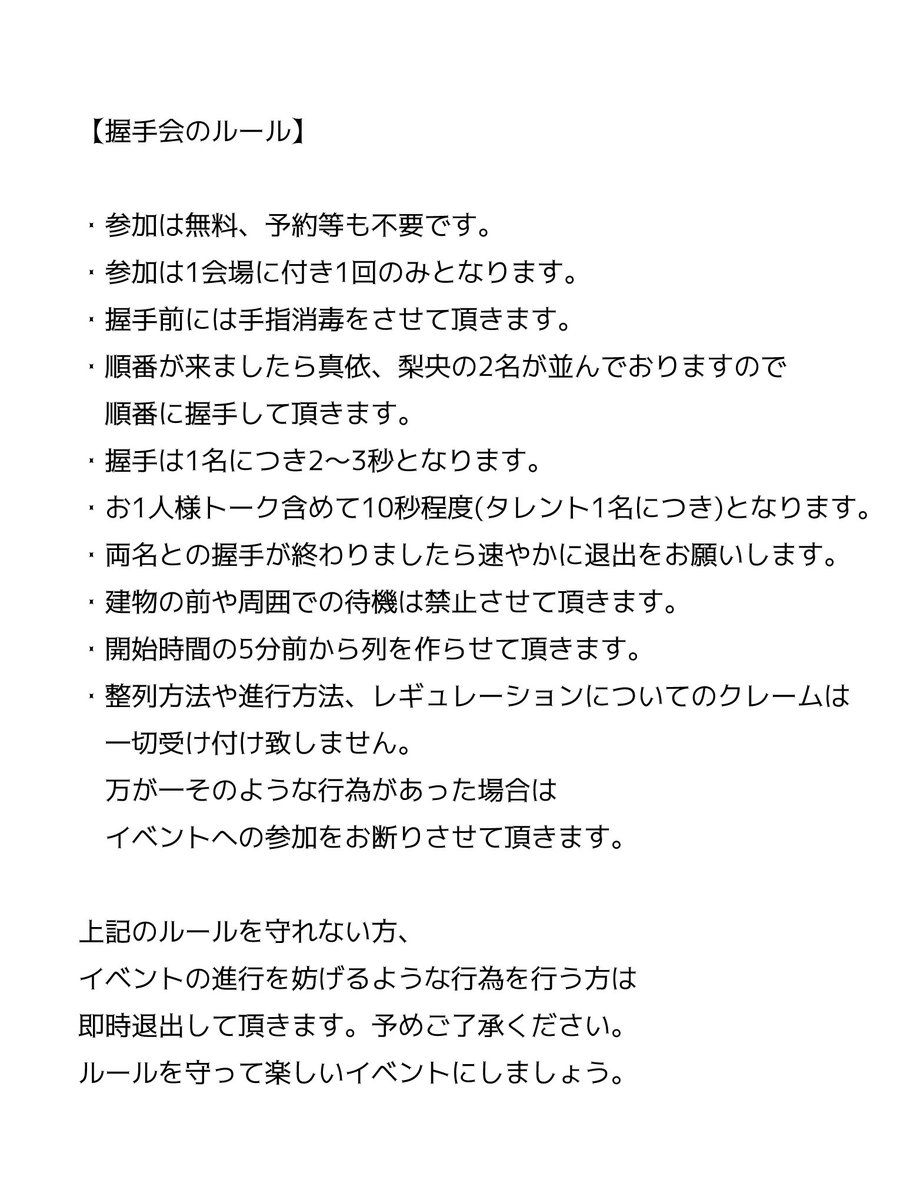 with48263996's tweet image. 本日、東京イベント1日目✨
【👘東京浴衣握手会&チェキ会👘】
📍東京都渋谷区代々木1-34-5
渡辺ビル1階
⏰握手会15:30-16:30
⏰チェキ会17:00-20:30
※握手会は参加無料です!
詳しいレギュレーションは画像をご確認ください。…