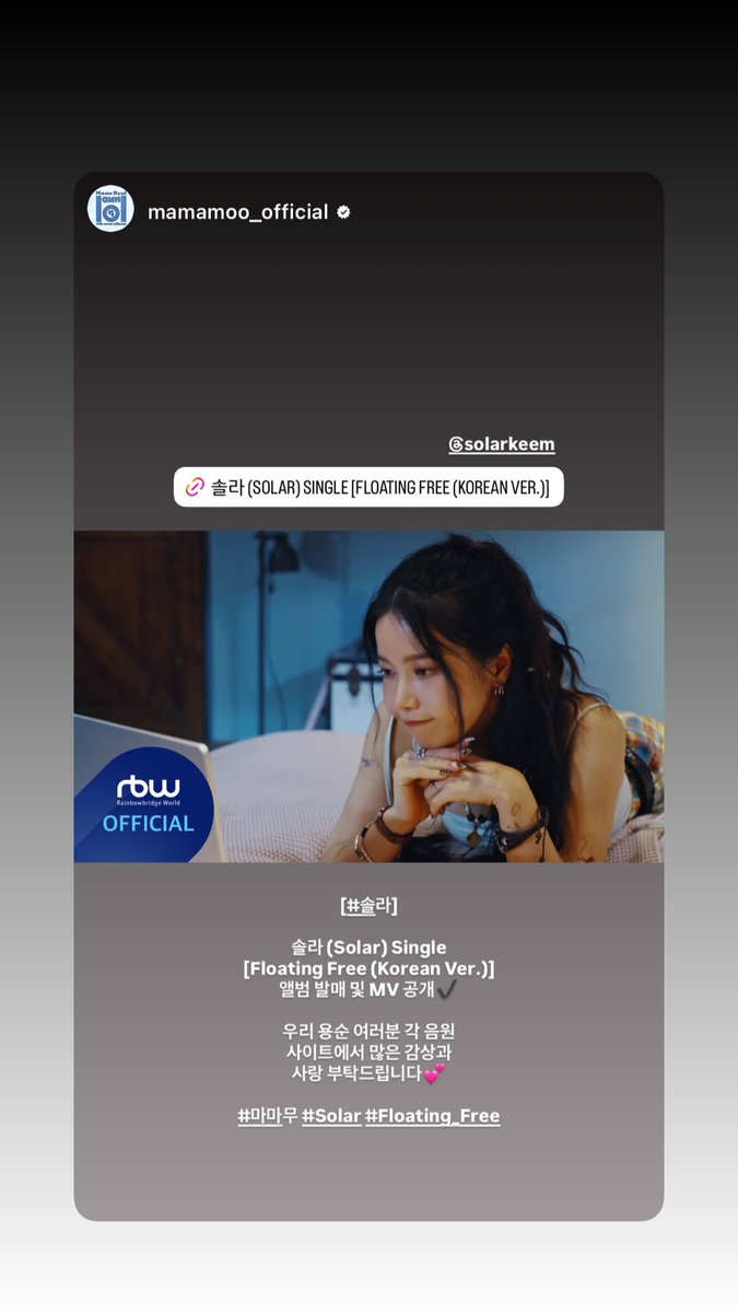 solarkeem_bot2's tweet image. [📸] 2025.07.26 Instagram Story 

#솔라 #SOLAR
@RBW_MAMAMOO