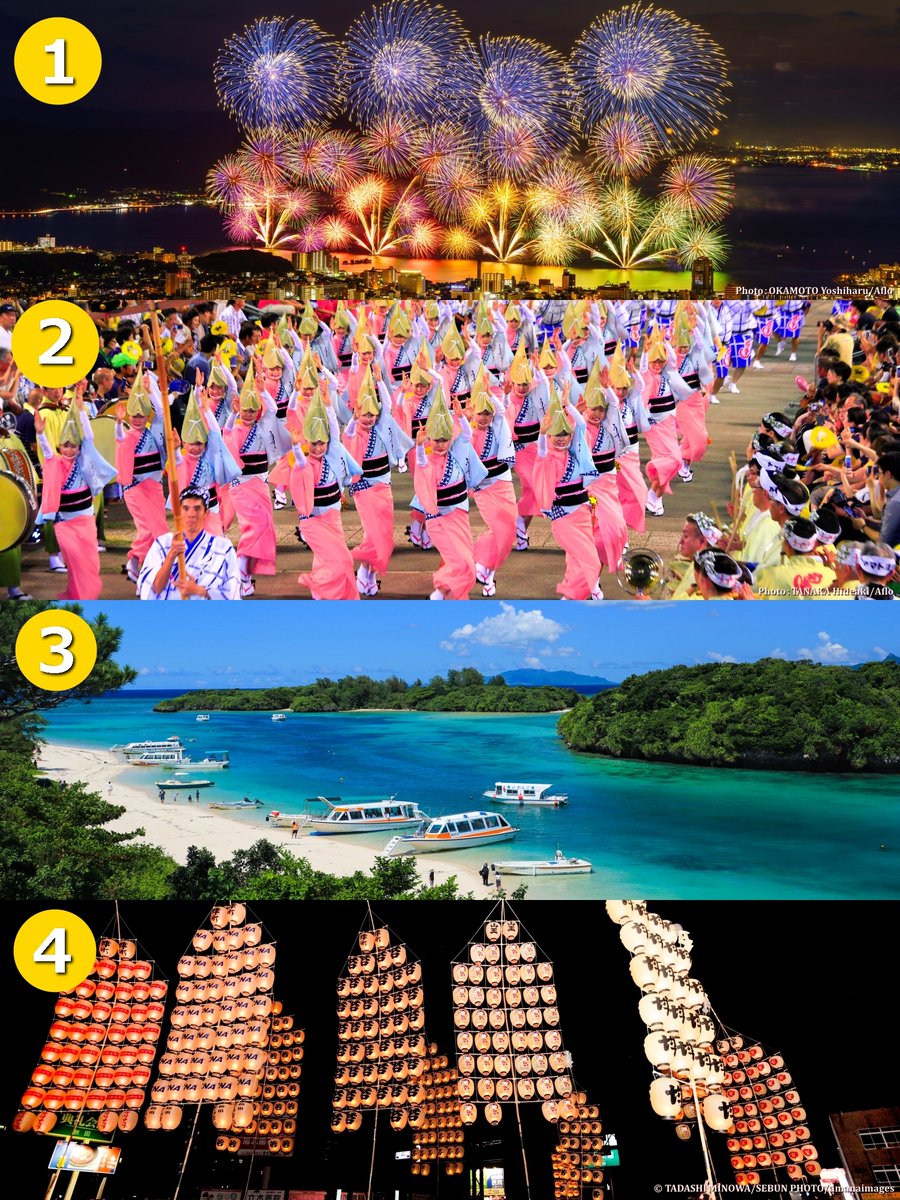 JapanGov's tweet image. Help #PickaHeader for August! Which photo best symbolizes the festivals, fireworks 🎆, and fun of August in Japan? The most popular one will be our August header image, so tell us your favorite by July 29 and see the winner announced here the next day!