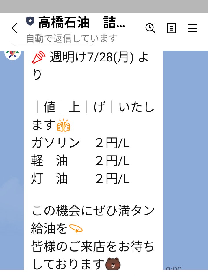 オパよぉ〜☀
悲しいお知らせが…(⁠ ⁠⚈̥̥̥̥̥́⁠⌢⁠⚈̥̥̥̥̥̀⁠)ガソリン⛽️値上げ
い〜や〜🥲