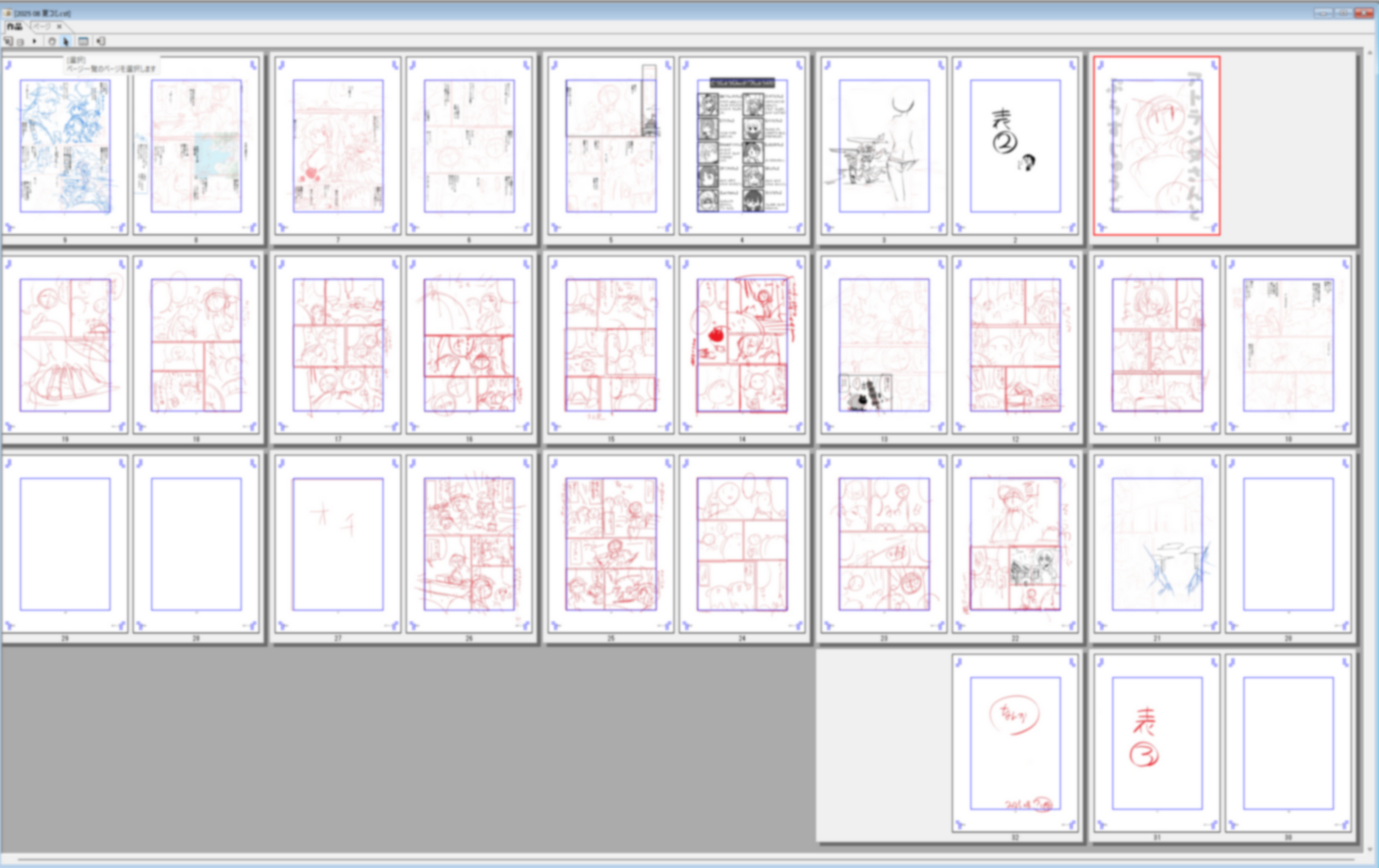 ぴち様 オーダー 6点おまとめ pino📸C106土曜東5ネ36b on X: 