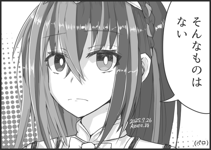 azure_88's tweet image. #FEヒーローズ
初回無料