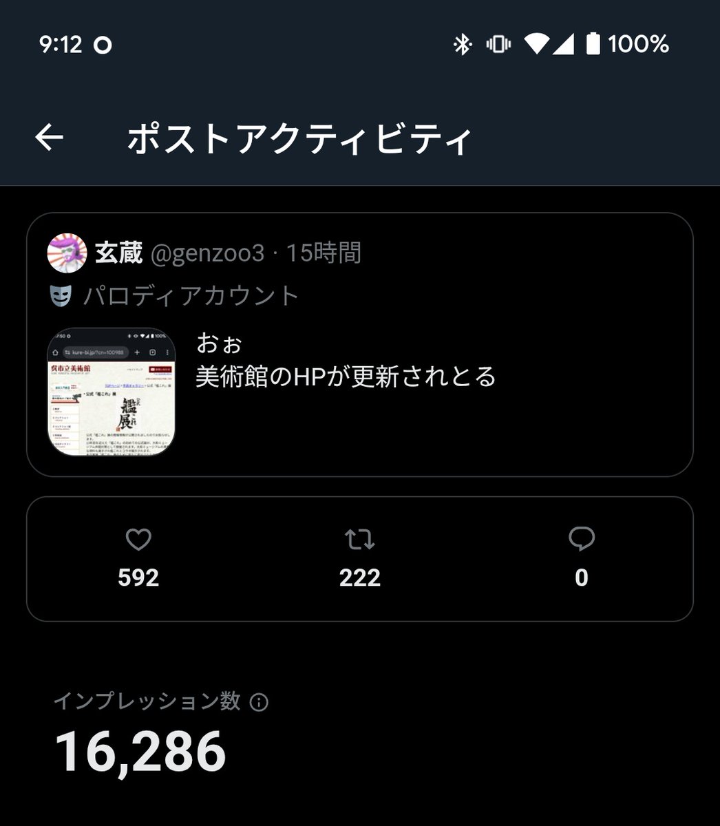 genzoo3's tweet image. Σ(ﾟ∀ﾟﾉ)ﾉｷｬｰ
一晩でエライことに