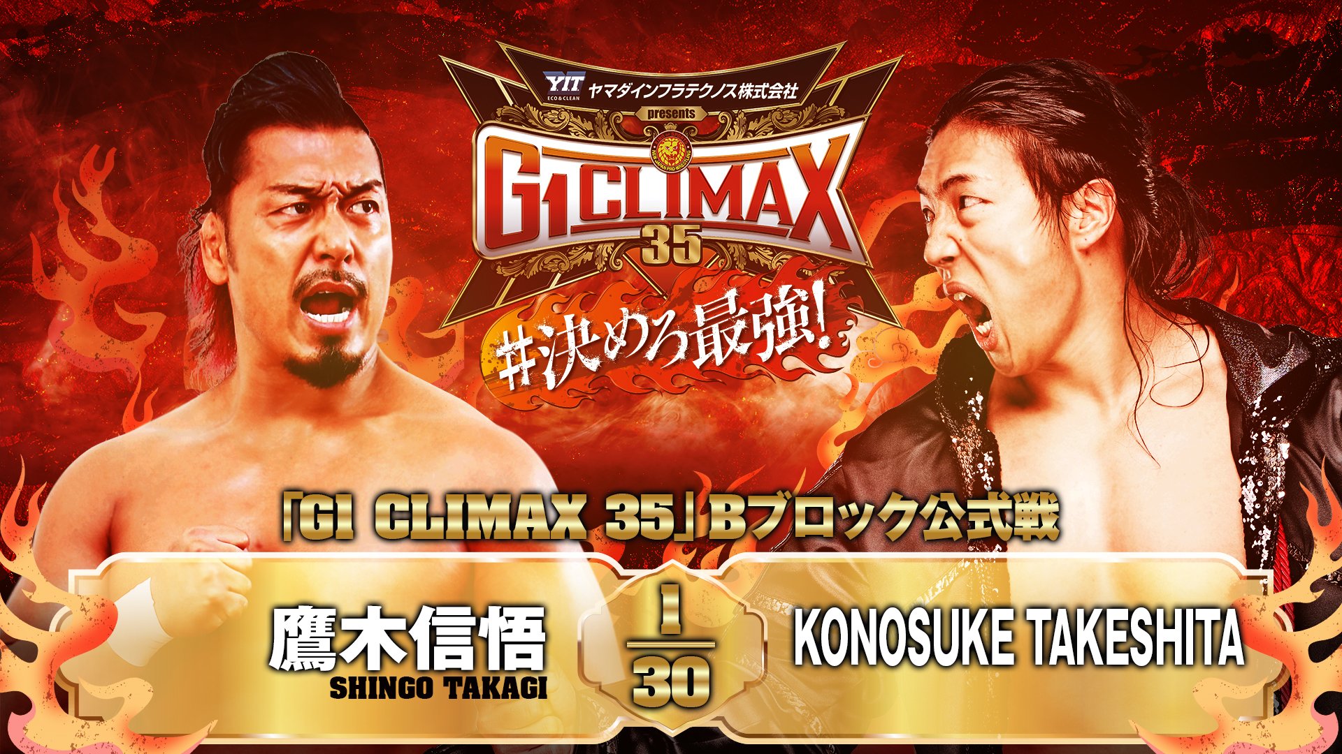 新日本プロレスリング株式会社 on X: 